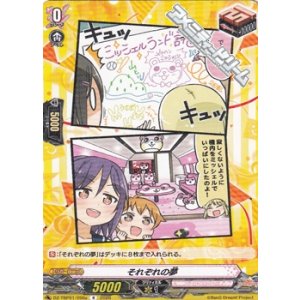 画像: 【R】それぞれの夢