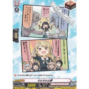 画像: 【R】それぞれの夢