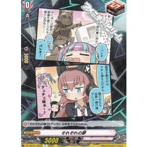 画像: 【R】それぞれの夢