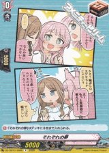 画像: 【R】それぞれの夢