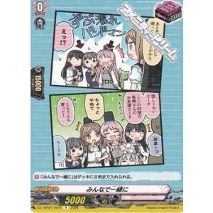 画像: 【R】みんなで一緒に