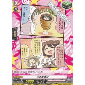 画像: 【R】小さな幸せ