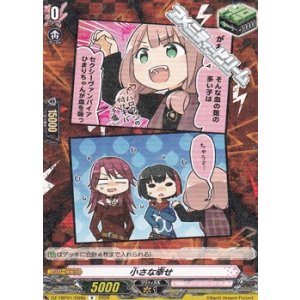 画像: 【R】小さな幸せ