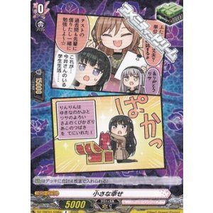 画像: 【R】小さな幸せ