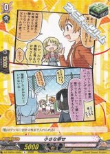 画像: 【R】小さな幸せ