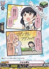 画像: 【R】小さな幸せ