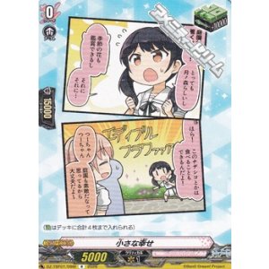 画像: 【R】小さな幸せ