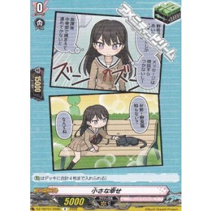 画像: 【R】小さな幸せ