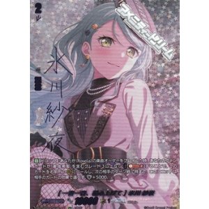 画像: 【GPR+】[一音一音、積み上げて] 氷川 紗夜