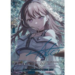 画像: 【GPR+】[私と、取引しよう] 椎名 立希