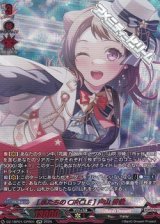 画像: 【GPR】[私たちのCiRCLE] 戸山 香澄