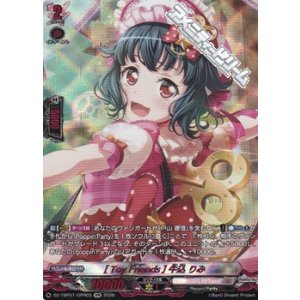 画像: 【GPR】[Toy Friends] 牛込 りみ