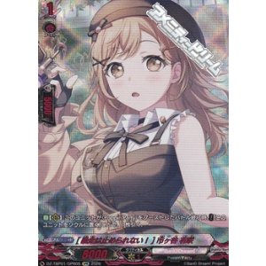 画像: 【GPR】[暴走は止められない！] 市ヶ谷 有咲