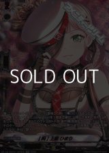 画像: 【GPR】[叫] 上原 ひまり