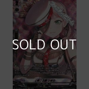 画像: 【GPR】[叫] 上原 ひまり