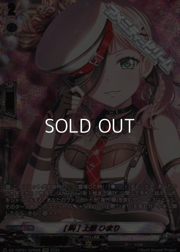 画像1: 【GPR】[叫] 上原 ひまり (1)