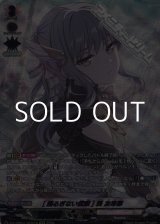 画像: 【GPR】[揺るぎない信頼] 湊 友希那