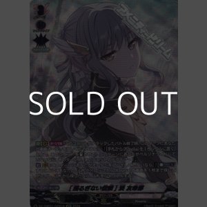 画像: 【GPR】[揺るぎない信頼] 湊 友希那