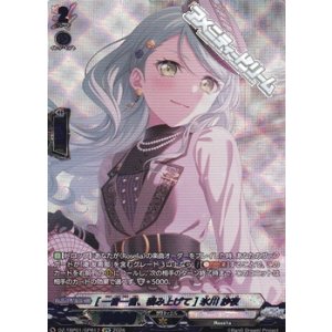 画像: 【GPR】[一音一音、積み上げて] 氷川 紗夜