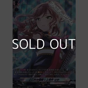 画像: 【GPR】[これぞ運命！] 今井 リサ