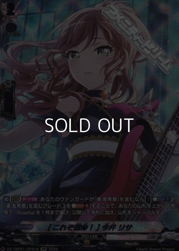 画像1: 【GPR】[これぞ運命！] 今井 リサ (1)