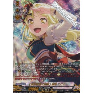 画像: 【GPR】[世界を繋ぐ笑顔] 弦巻 こころ