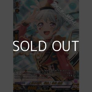 画像: 【GPR】[重なる声、幾重] 松原 花音