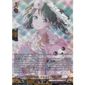 画像: 【GPR】[世界を笑顔にする日々] 奥沢 美咲