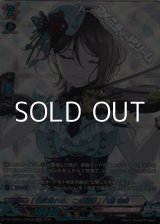 画像: 【GPR】[色彩溢れる、この世界] 八潮 瑠唯