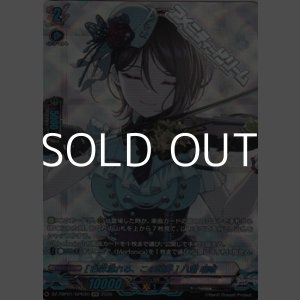 画像: 【GPR】[色彩溢れる、この世界] 八潮 瑠唯