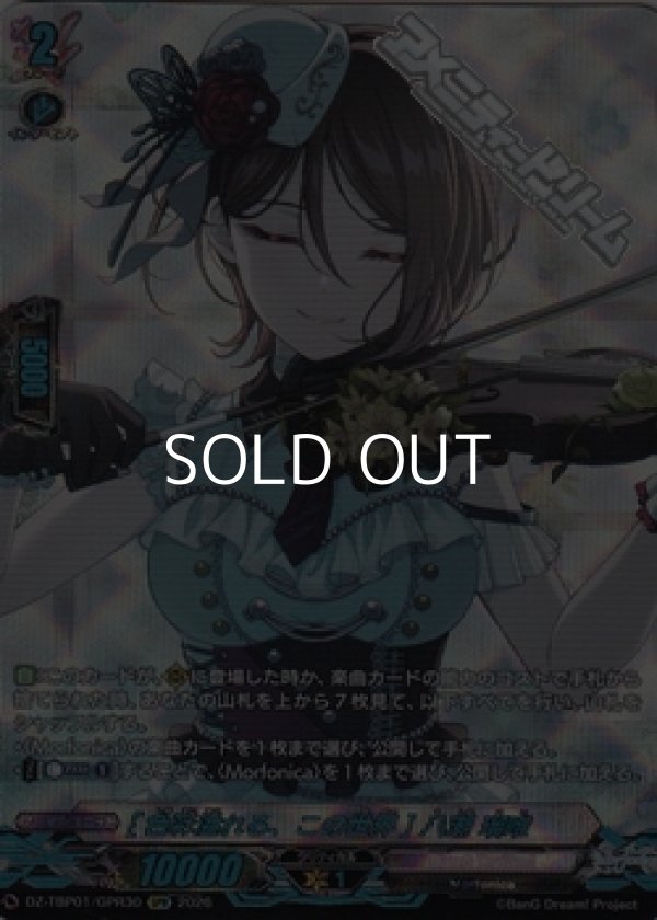 画像1: 【GPR】[色彩溢れる、この世界] 八潮 瑠唯 (1)