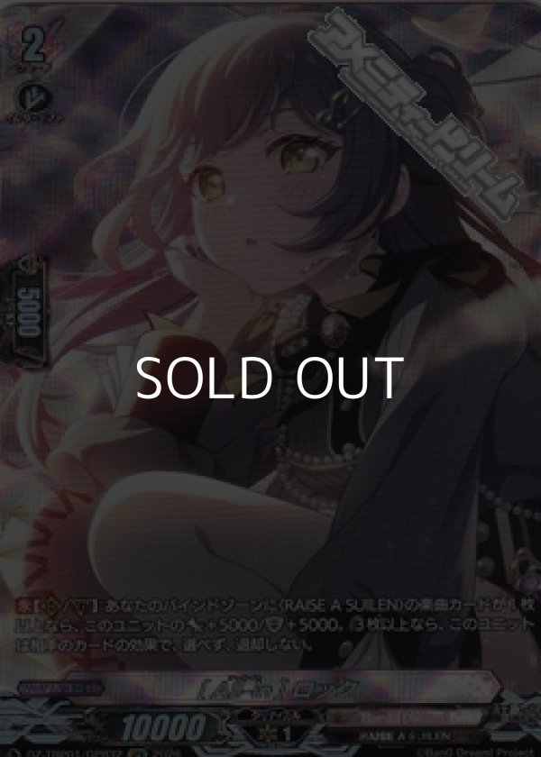 画像1: 【GPR】[All-in] ロック (1)