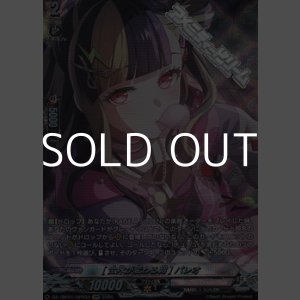 画像: 【GPR】[世界が変わる朝] パレオ