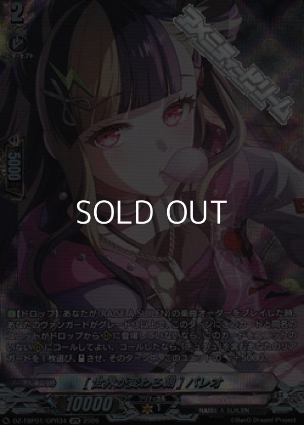 画像1: 【GPR】[世界が変わる朝] パレオ (1)