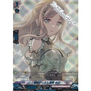 画像: 【GPR】[雨はずっと] 長崎 そよ