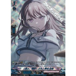 画像: 【GPR】[私と、取引しよう] 椎名 立希