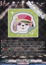 画像: 【GPR】ミッシェルシール