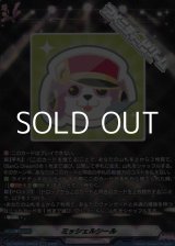 画像: 【GPR】ミッシェルシール