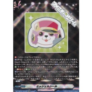 画像: 【GPR】ミッシェルシール