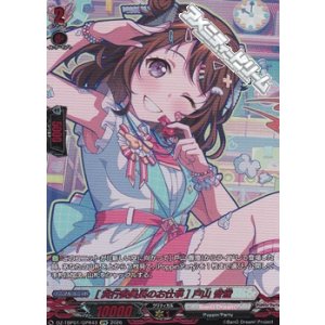 画像: 【GPR】[実行委員長のお仕事] 戸山 香澄