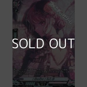 画像: 【GPR】[壁を壊せ] 丸山 彩