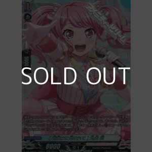 画像: 【GPR】[朝焼けに包まれて] 丸山 彩