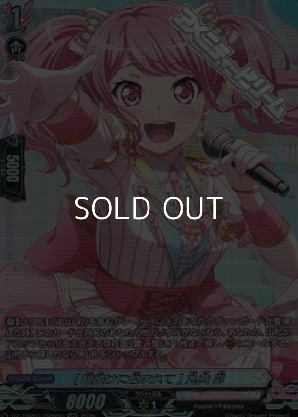 画像1: 【GPR】[朝焼けに包まれて] 丸山 彩 (1)