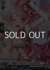 画像: 【GPR】[必殺アイドルポーズ☆] 丸山 彩