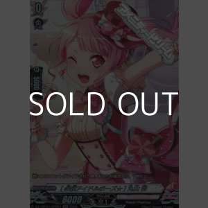 画像: 【GPR】[必殺アイドルポーズ☆] 丸山 彩