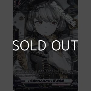 画像: 【GPR】[圧倒されるほどの] 湊 友希那