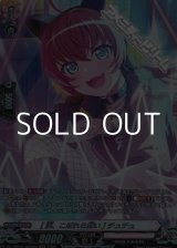 画像: 【GPR】[涙、こぼれる想い] チュチュ