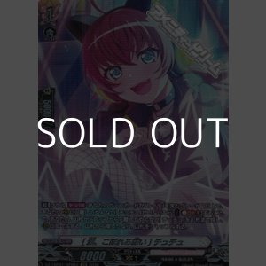 画像: 【GPR】[涙、こぼれる想い] チュチュ