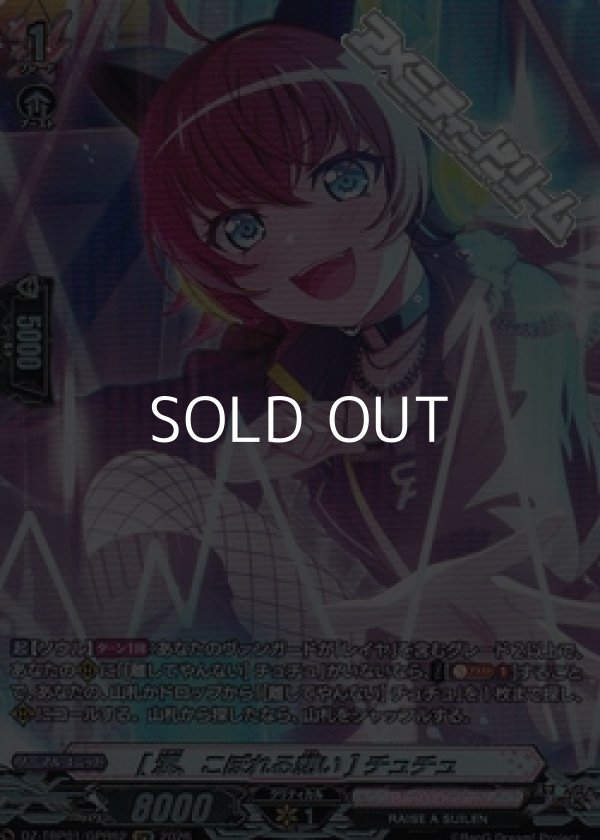 画像1: 【GPR】[涙、こぼれる想い] チュチュ (1)