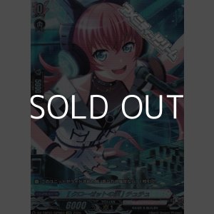 画像: 【GPR】[クローゼットの涙] チュチュ